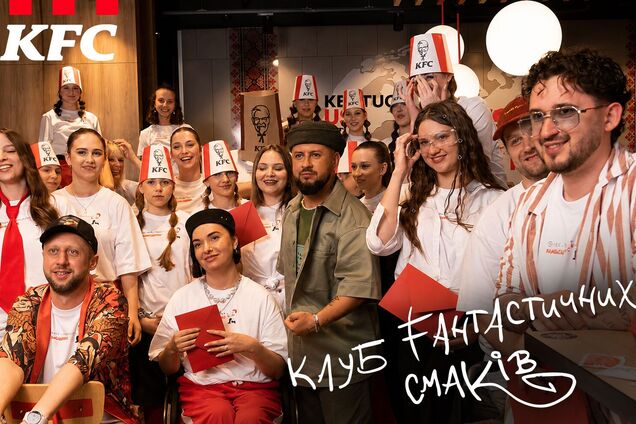 Шукали нового амбасадора разом з Monatik: KFC підбив підсумки 'Клубу фантастичних смаків'