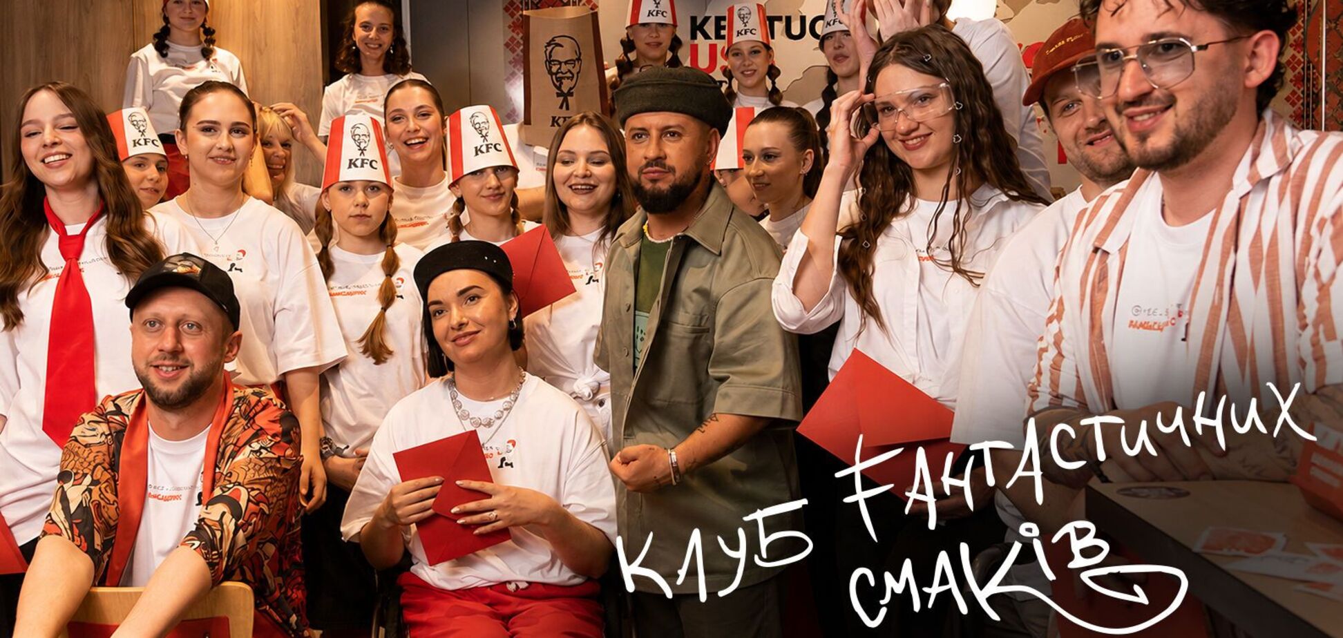 Искали нового амбасадора вместе с Monatik: KFC подвел итоги 'Клуба фантастических вкусов'