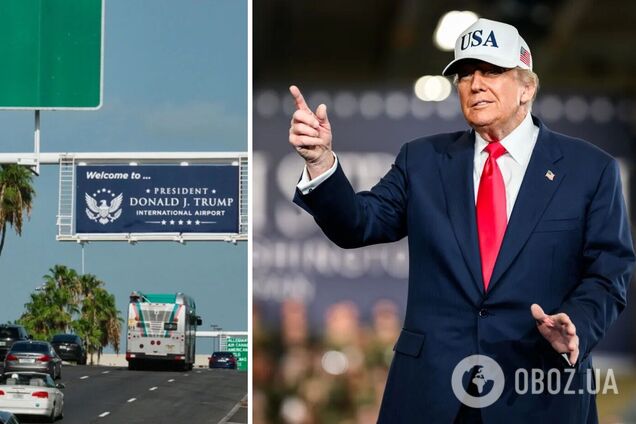 В США аэропорт и мост переименовали в честь Трампа: потратили миллионы долларов