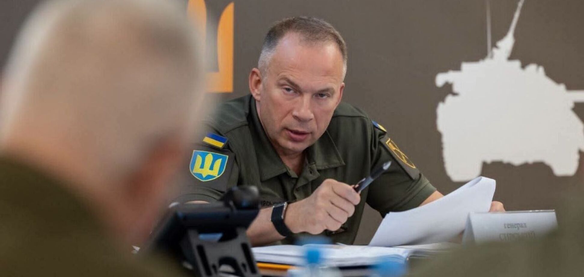 Александр Сырский на совещании