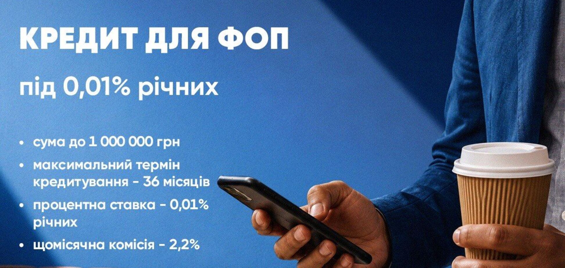 Банк предлагает кредитные продукты для индивидуальных предпринимателей с 2016 года