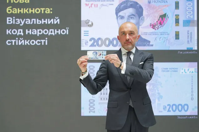 Презентация 2000 грн в НБУ