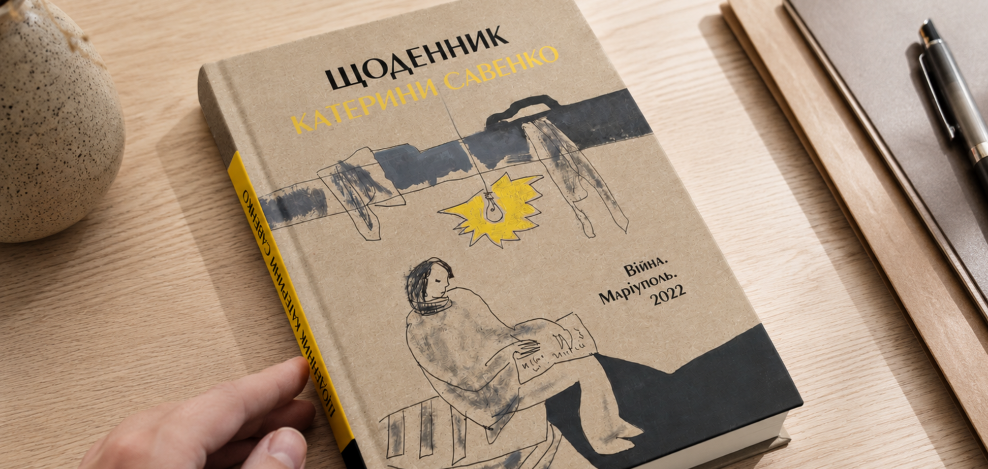 Щоденник Катерини Савенко» – документальне видання, створене на основі особистого щоденника загиблої мешканки Маріуполя