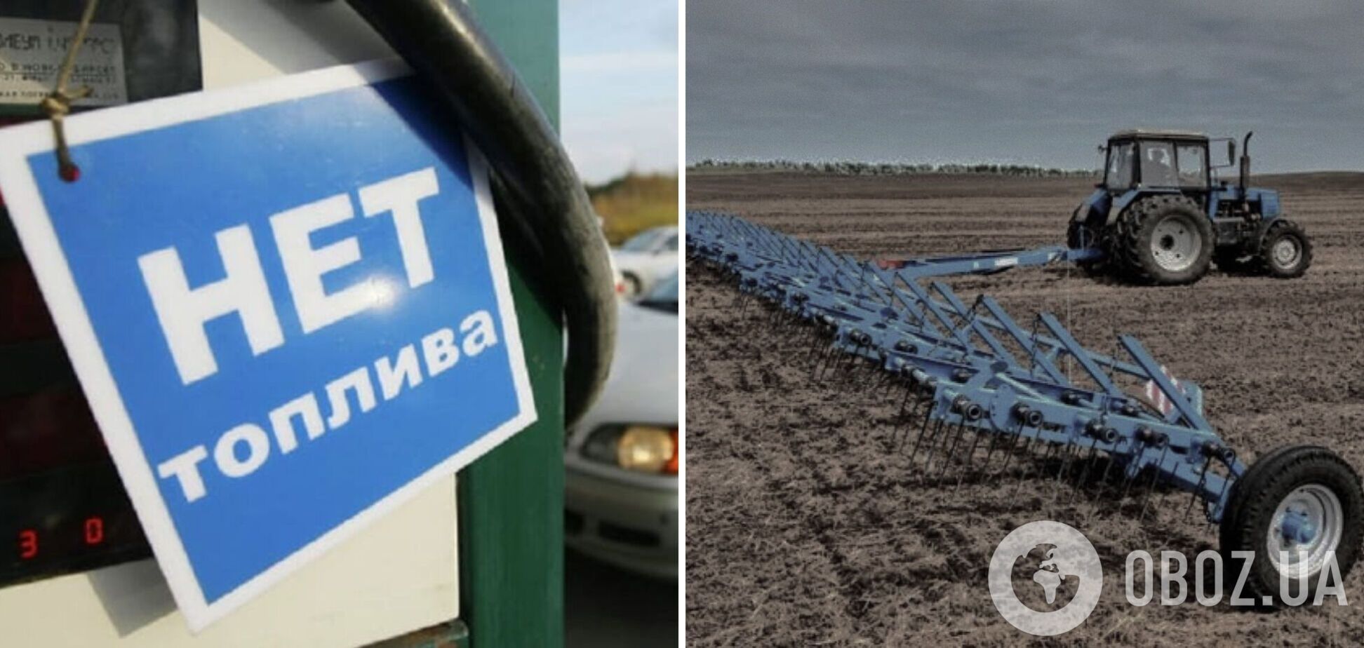 Паливна криза у РФ паралізувала сільгосптехніку: аграрії відкрито скаржаться