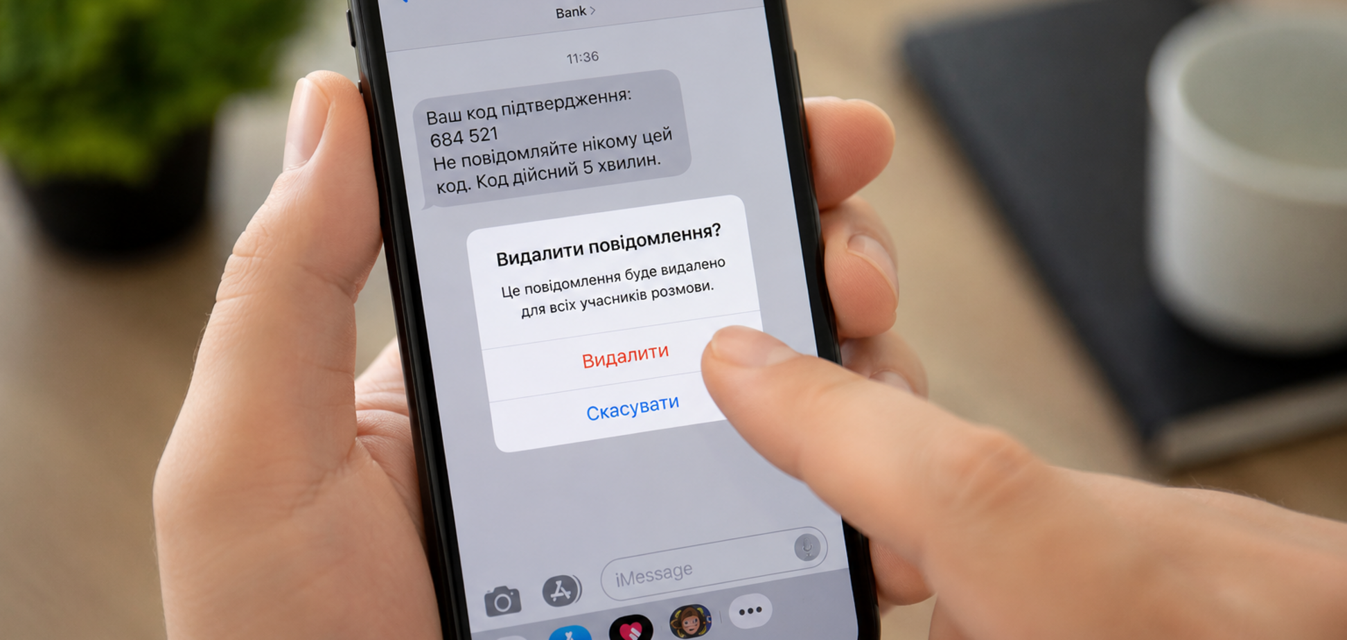 Які повідомлення треба одразу видаляти з телефона: мало хто знає