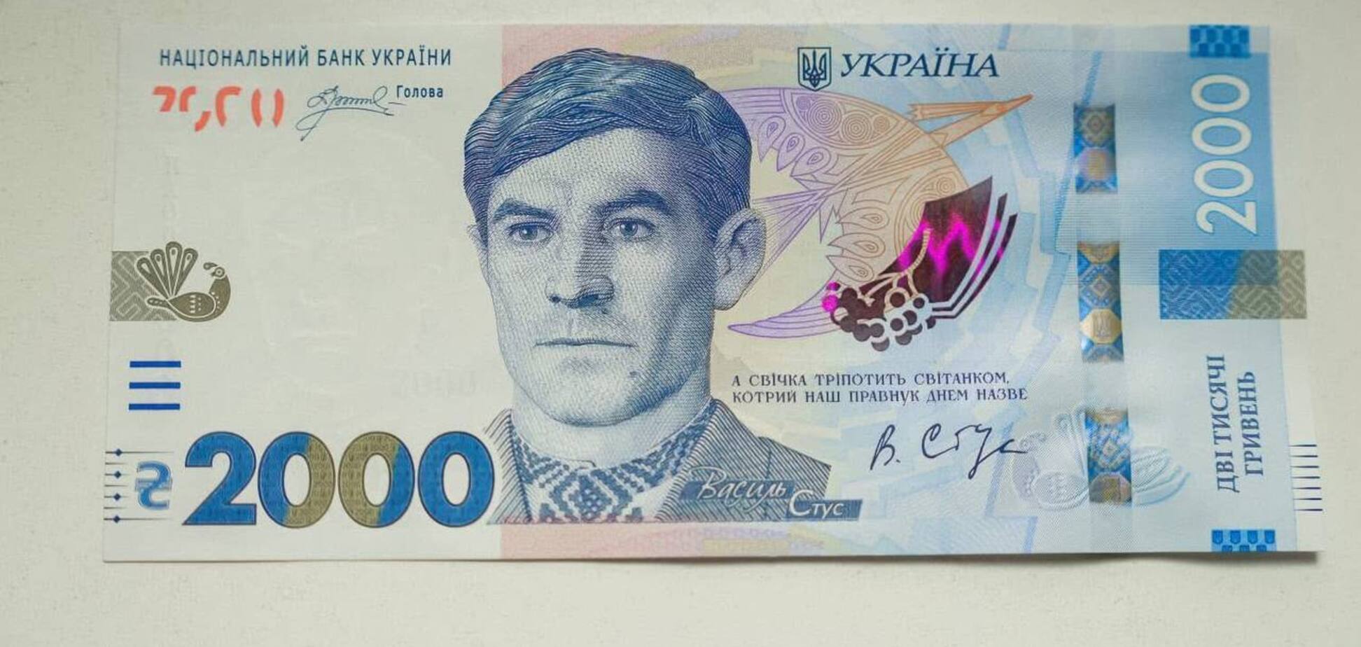Как выглядит банкнота номиналом 2000 грн вблизи