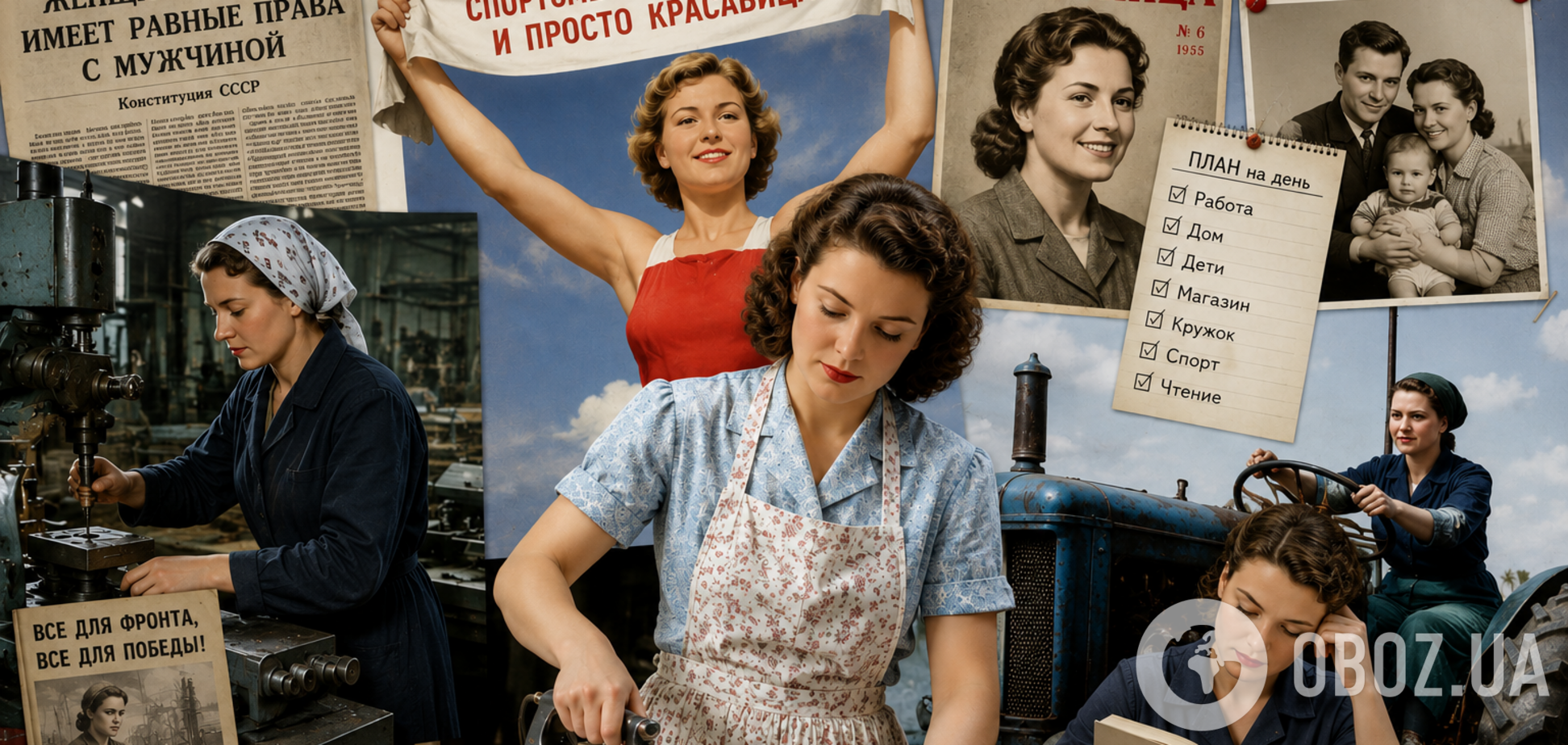 От советских женщин требовали невозможного