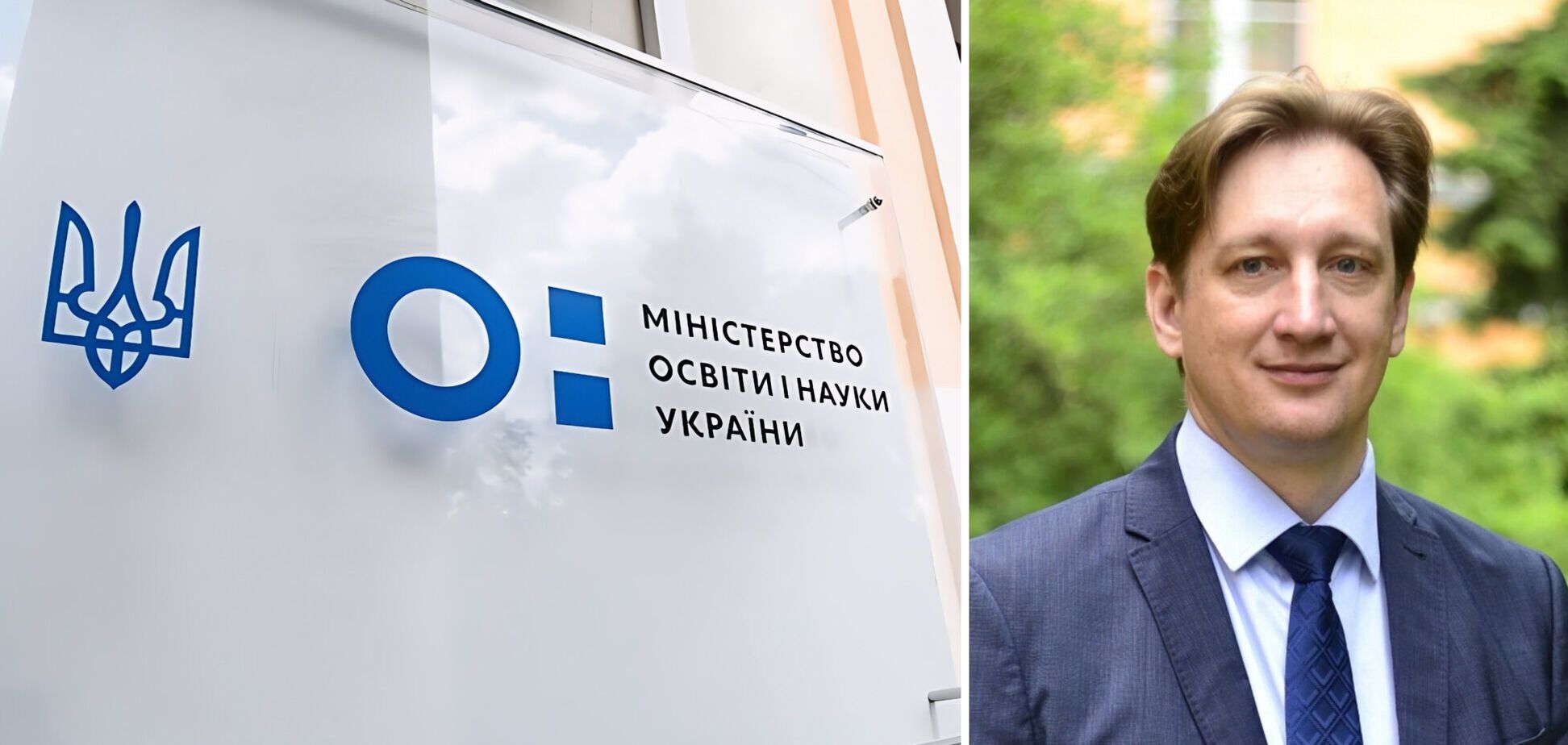 Новый министр образования вместо Лисового: что известно об Андрее Бутенко. Фото