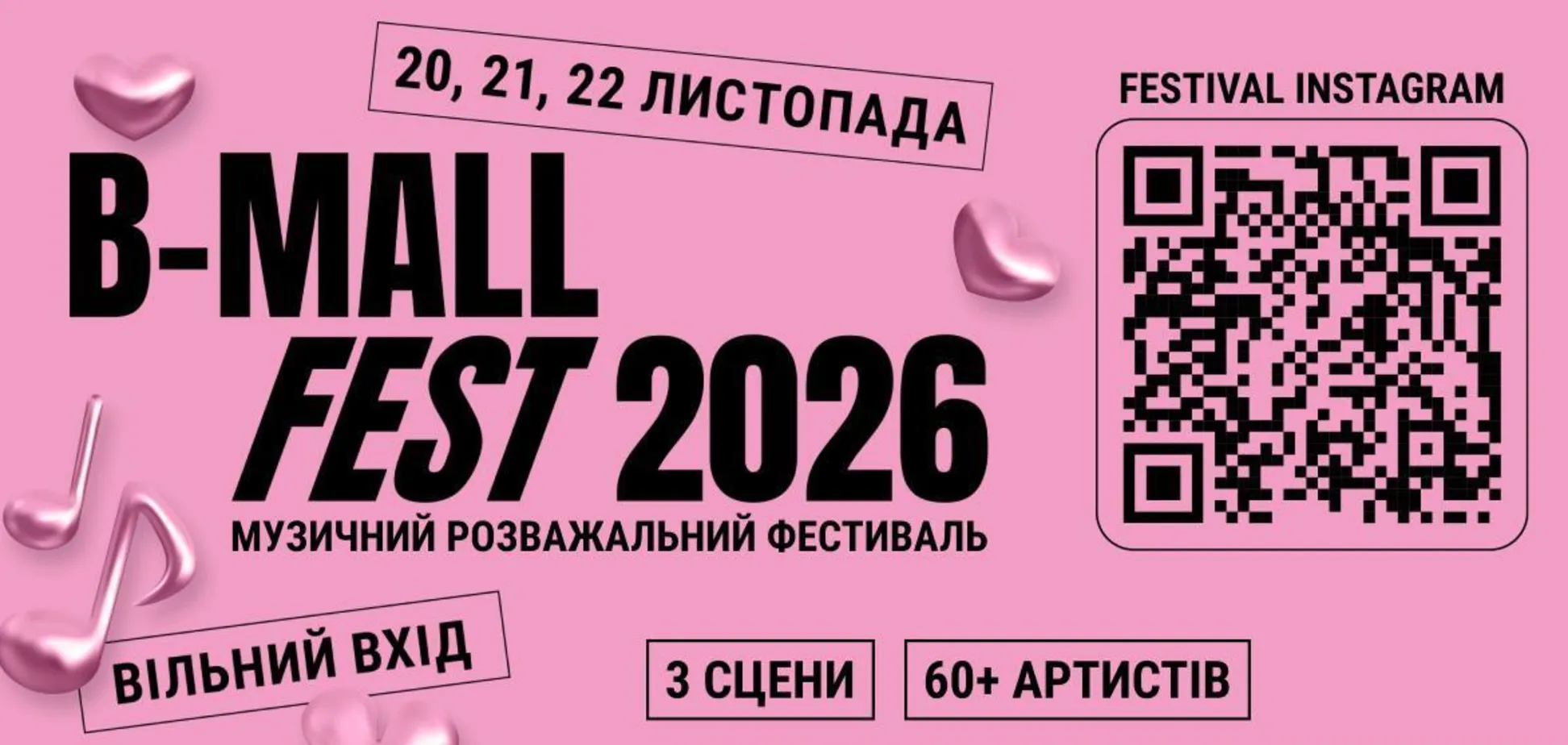 Оригинальное концертное шоу Enigma Voices: впервые в Украине на B-Mall Fest
