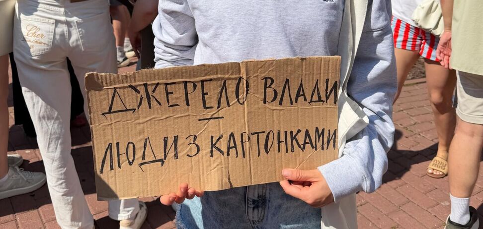 Що не так зі словом «картонковий», яким називають протести в Україні