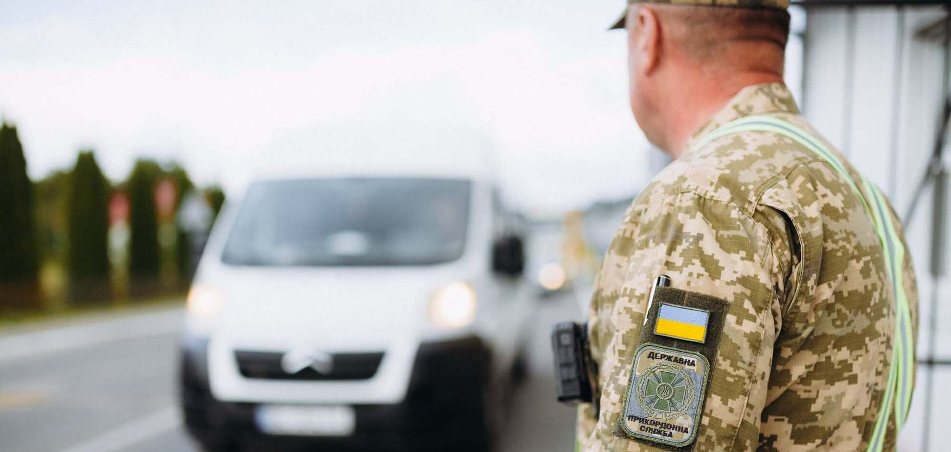 Ілюстрація - український прикордонник