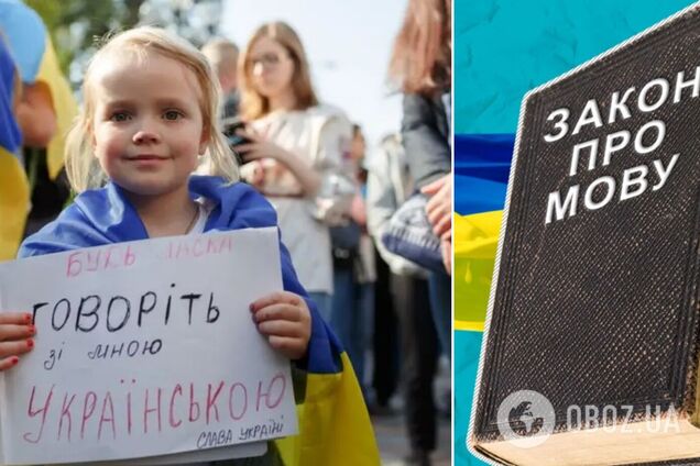 Запреты, штрафы и предупреждения: какую масштабную языковую реформу готовит Рада