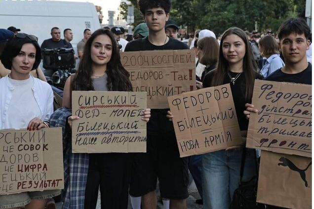 «Сырского вместо Билецкого»: в Киеве участники митинга озвучили новые требования. Фото, видео