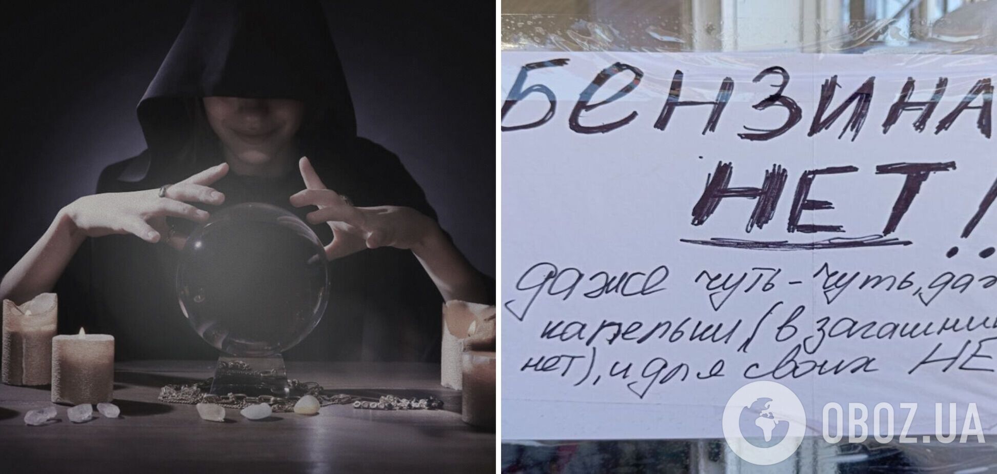 В России на фоне топливного кризиса активизировались 'маги'