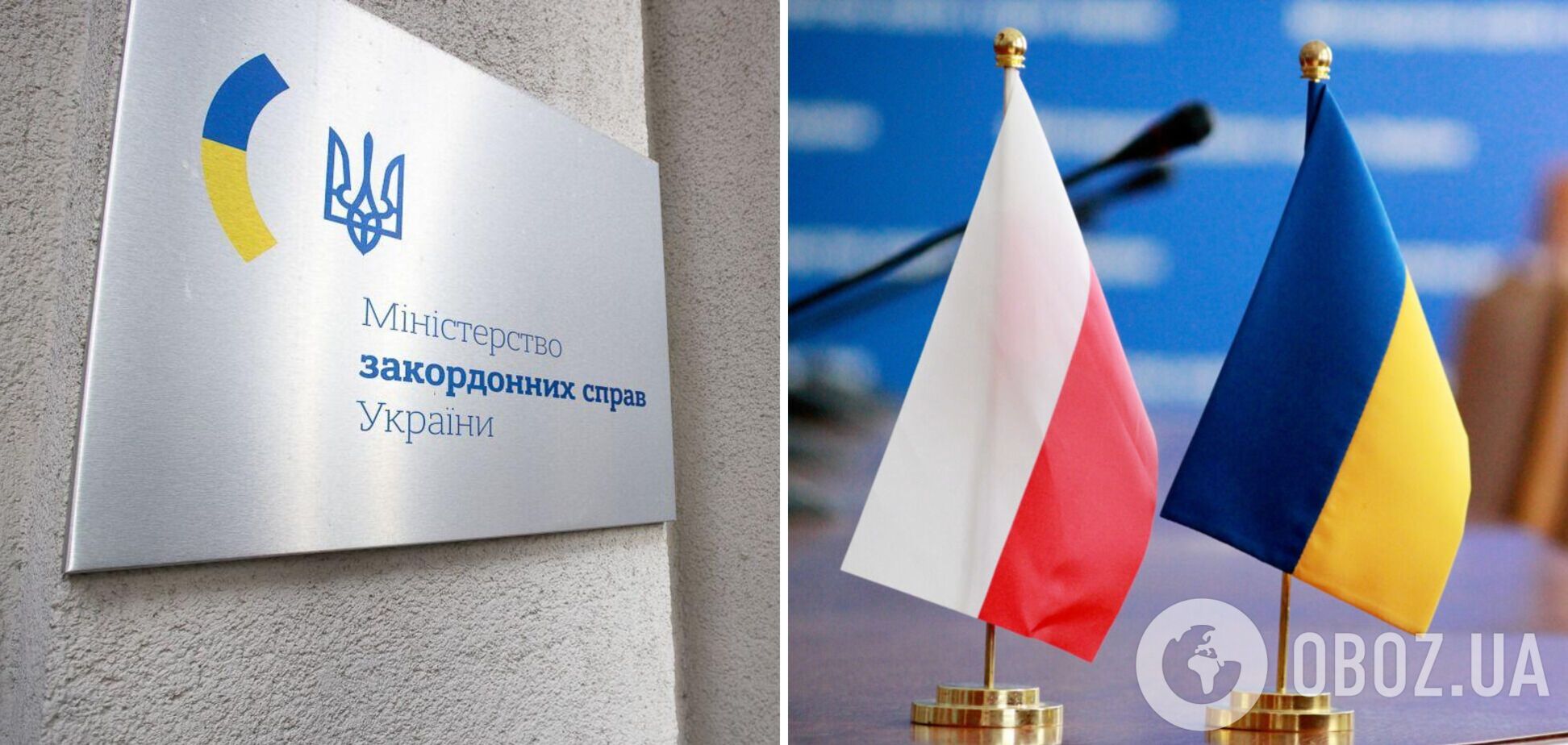 В Киеве призвали Варшаву к равноправию