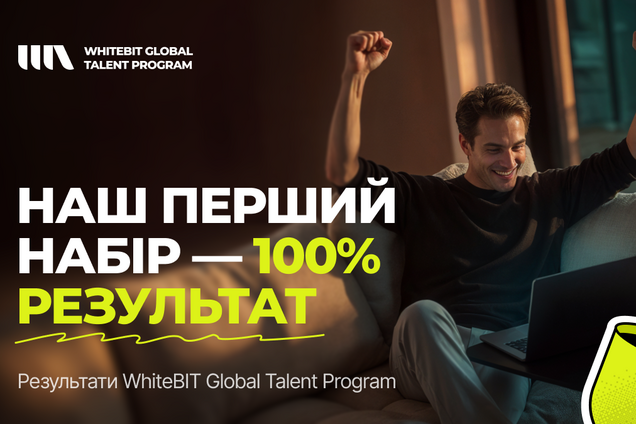 700 заявок, 11 выпускников и 100% трудоустройство: как бесплатная образовательная инициатива от WhiteBIT привлекла людей в команду