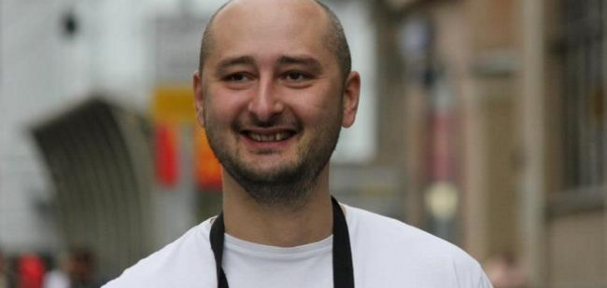 Журналист Аркадий Бабченко