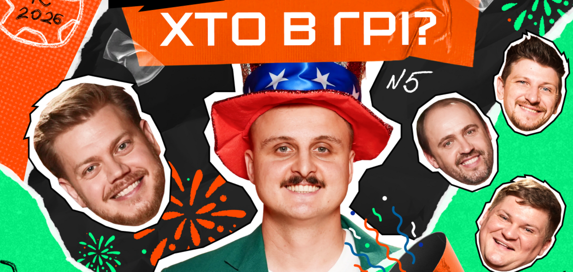 Участники не сдерживали эмоций