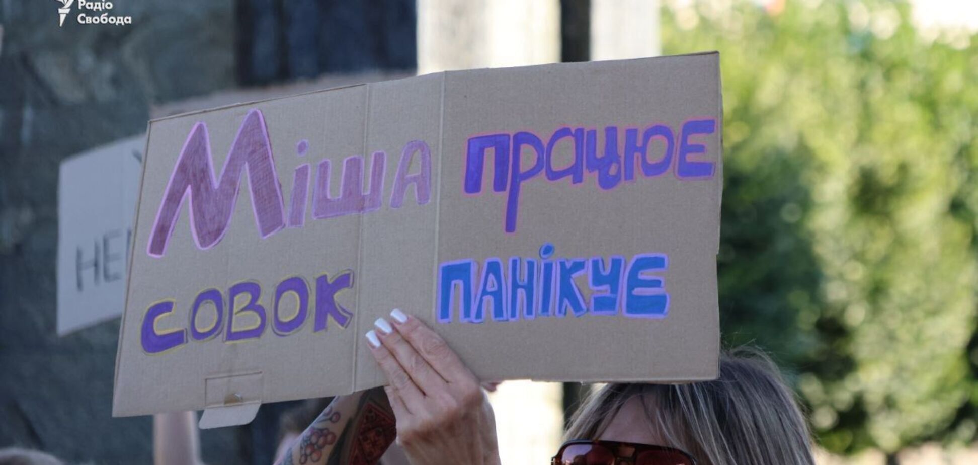 Мітинг на підтримку Федорова