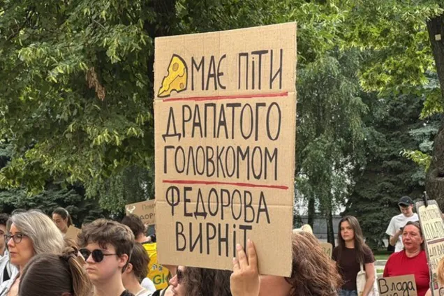 Мітинг проти відставки Федорова