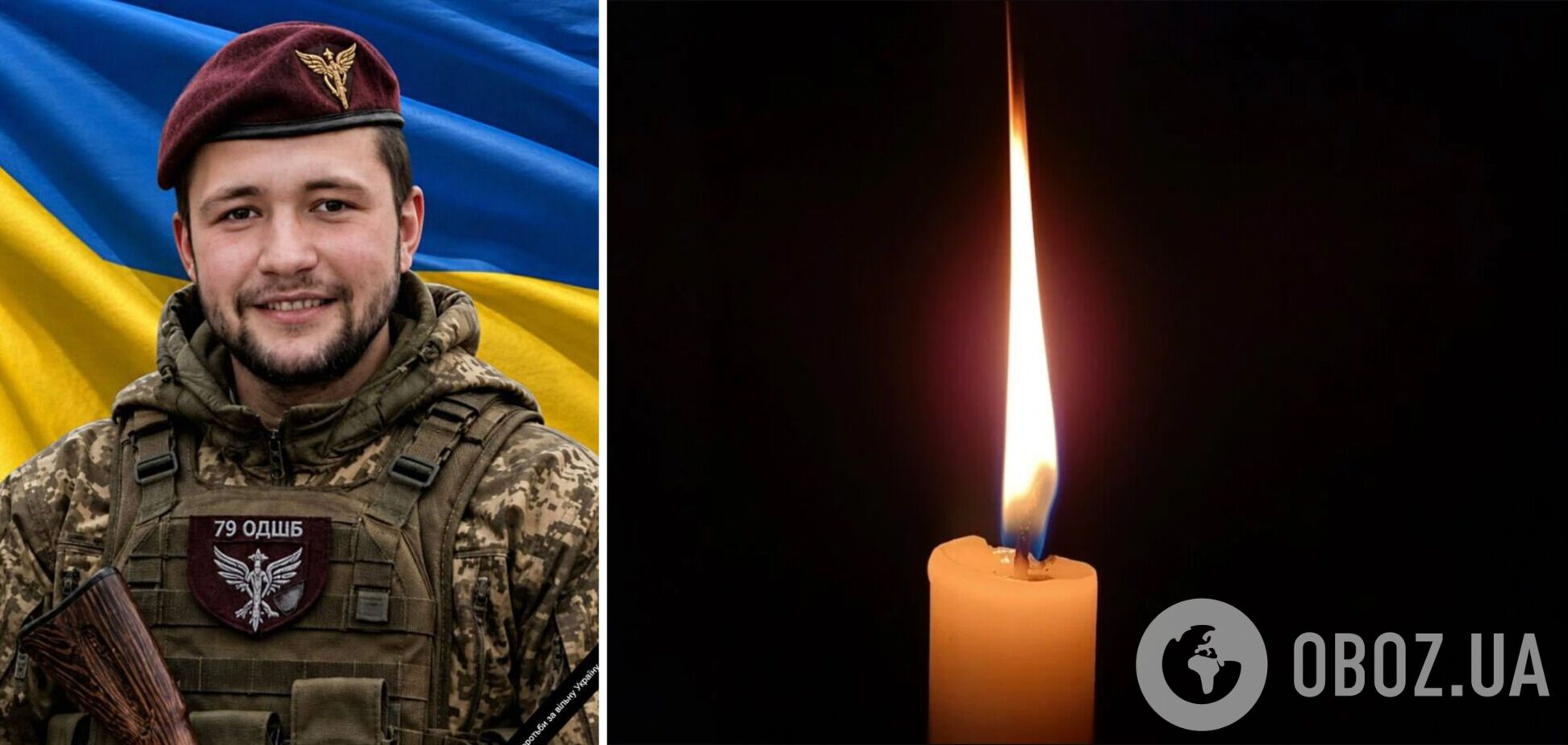 Святослав Лазнюк. Вічна пам'ять і слава Герою