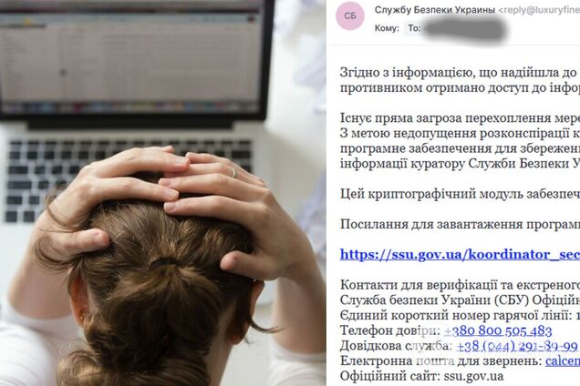 Женщина в образе жертвы мошенников и опасное письмо от СБУ