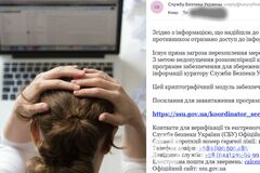 Женщина в образе жертвы мошенников и опасное письмо от СБУ