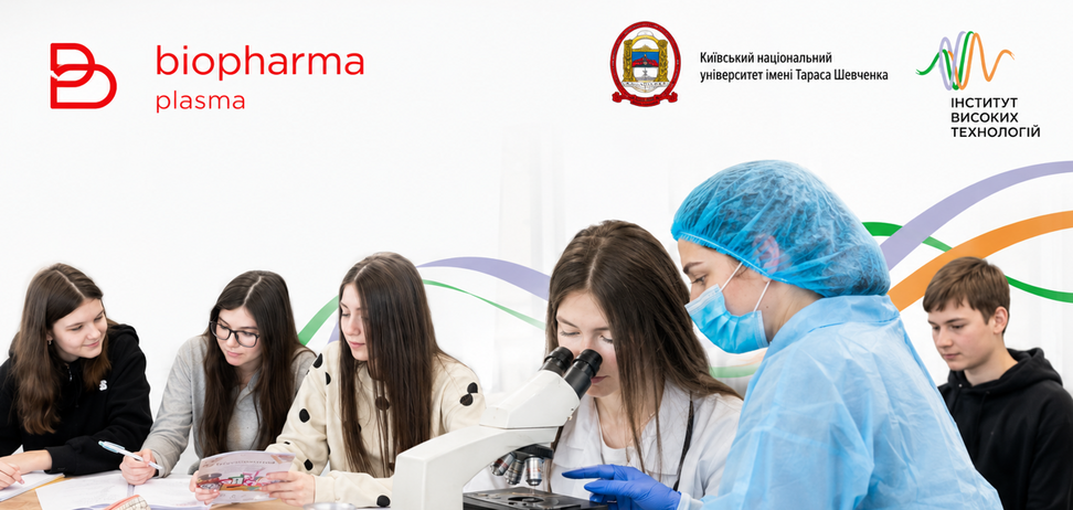 КНУ оголосив набір на програму «Хімія біомолекул» для майбутніх фармацевтів і біотехнологів