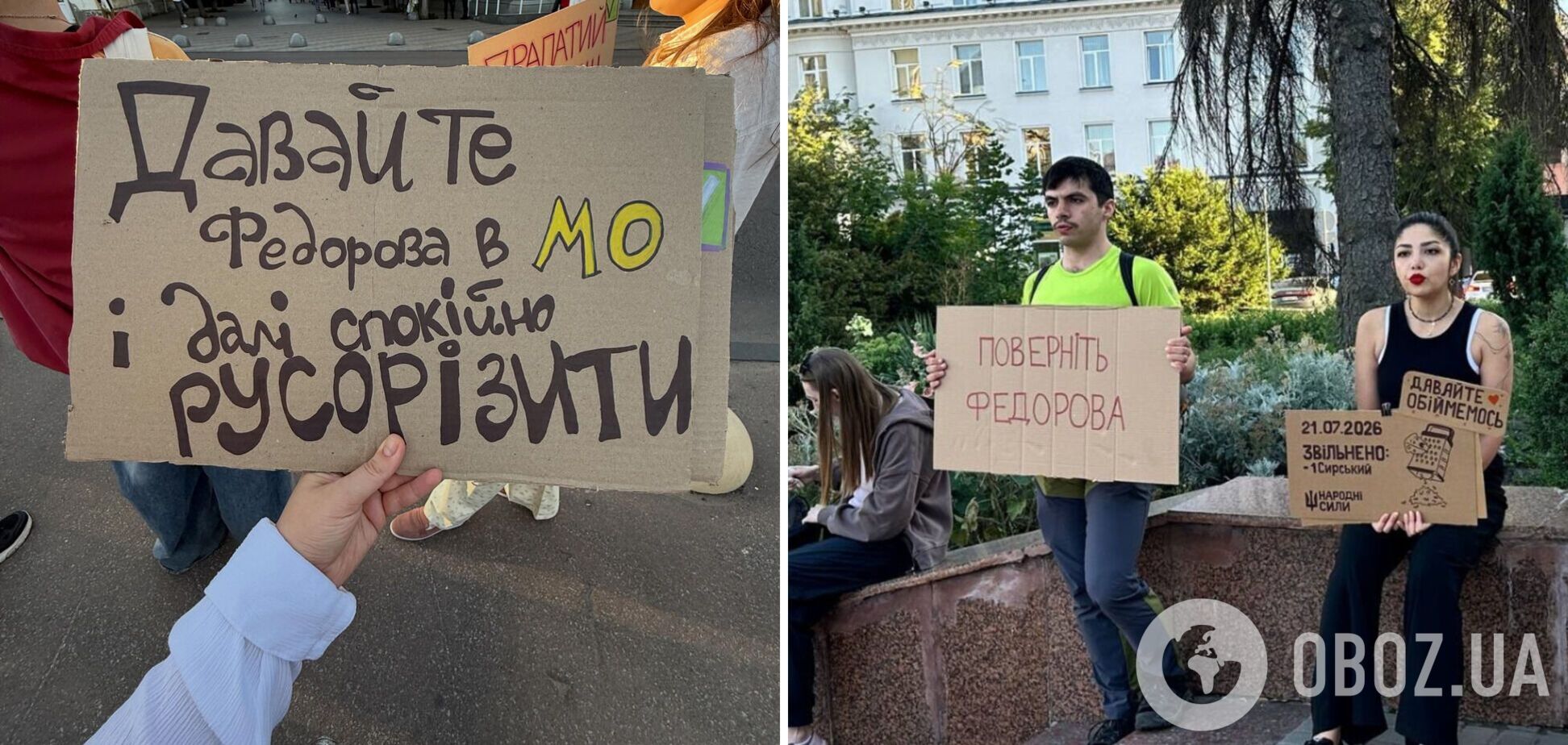 'Федорова – в министры обороны': в городах Украины седьмой день подряд проходят массовые митинги. Фото и видео