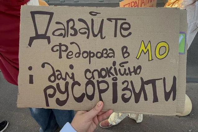 'Федорова – в министры обороны': в городах Украины седьмой день подряд проходят массовые митинги. Фото и видео
