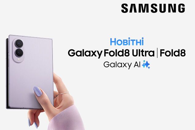 Samsung представив нові складані смартфони Galaxy: що змінилося, ціни та де купити в Україні