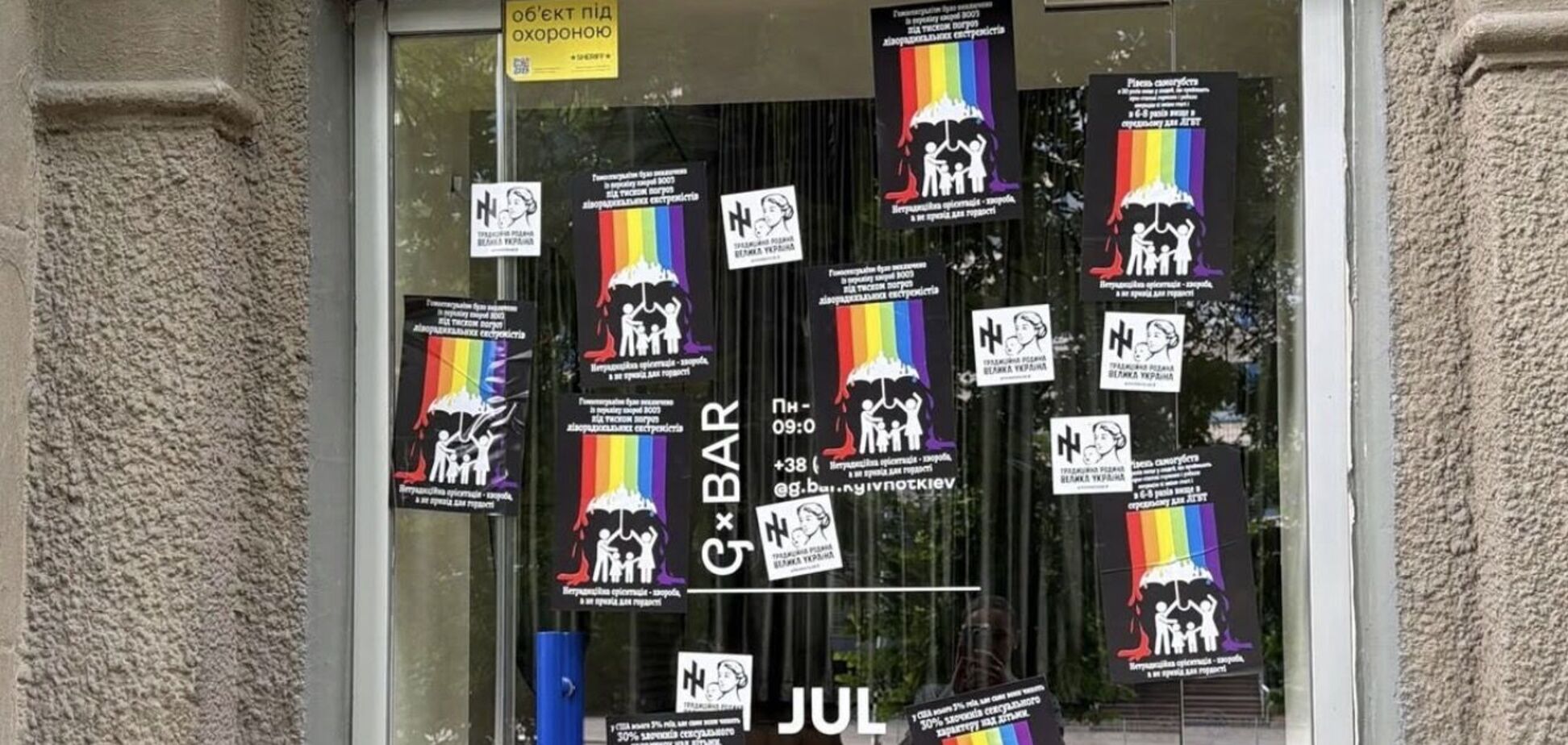 Хуліганство біля салону G.bar.