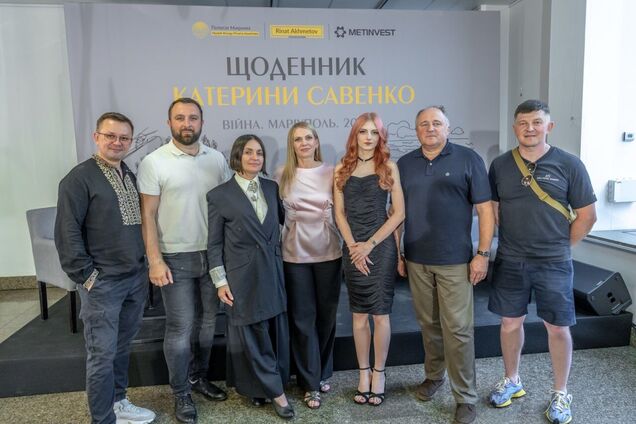 'Расскажи всему миру': в Киеве состоялась презентация 'Дневника Екатерины Савенко'
