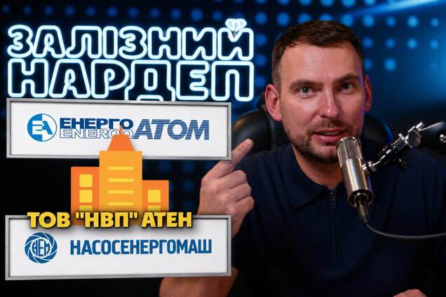 Как работала схема