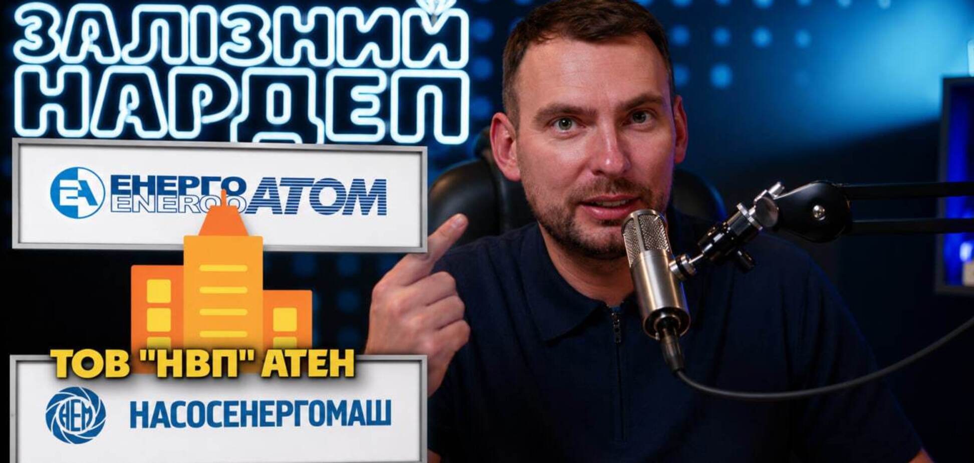 Как работала схема