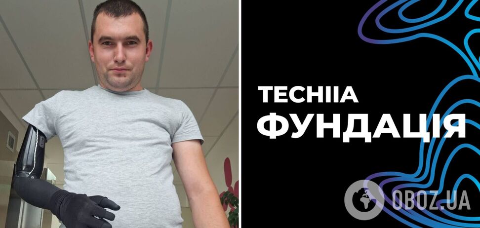 Фундація Течія допомогла військовому Третьої штурмової бригади отримати біонічний протез руки