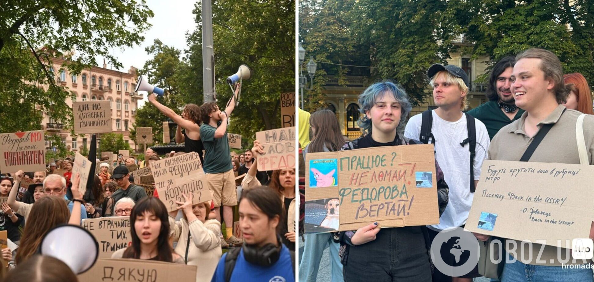 Протести в Україні проти відставки Федорова