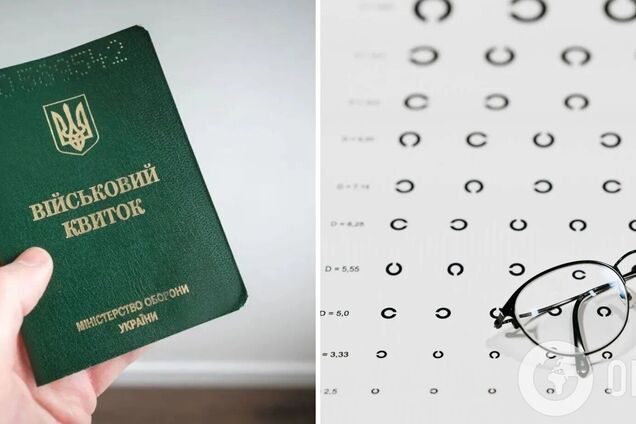 При каких заболеваниях глаз в Украине не могут призвать в армию: подробное объяснение