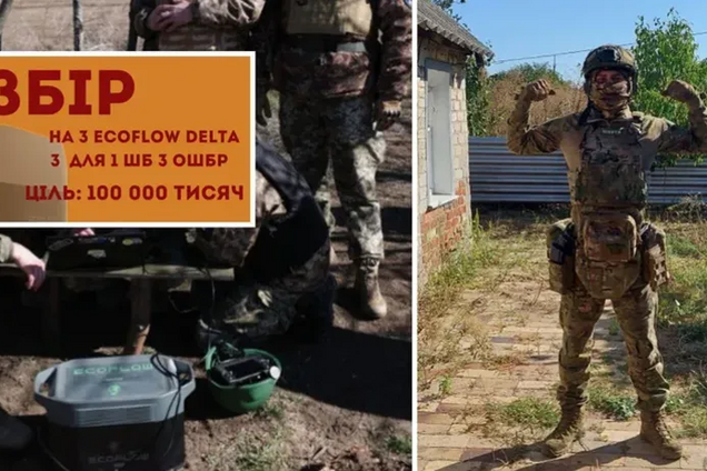 Сбор средств на зарядные станции для 1-го штурмового батальона