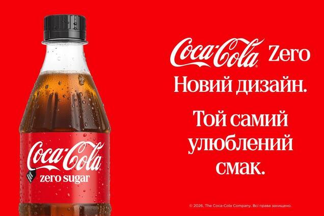Культовый бренд меняет визуальный стиль: как будет выглядеть обновленная Coca-Cola Zero Sugar