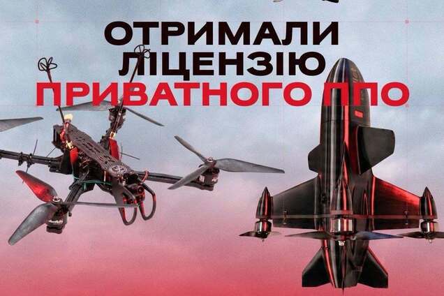 Компания «Генерал Черешня» получила лицензию на частную ПВО