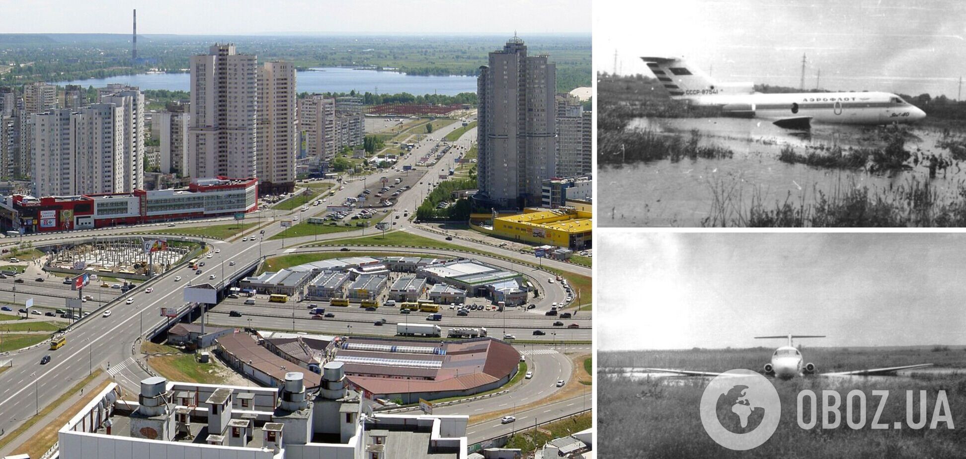 Аварийная посадка самолета в 1976 году в Киеве: как болото на Осокорках превратилось в аэродром. История и фото