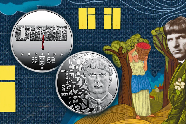 НБУ продает новые 5 грн