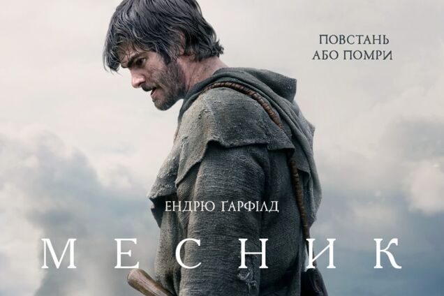 Эндрю Гарфилд возглавит народное восстание в новом боевике Пола Гринграсса: официальный трейлер фильма «Мститель»