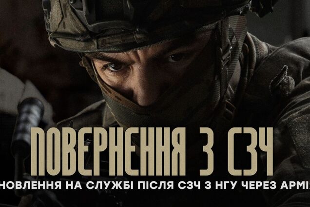 СЗЧ – в минулому. Майбутнє – 20-та бригада оперативного призначення 'Любарт'