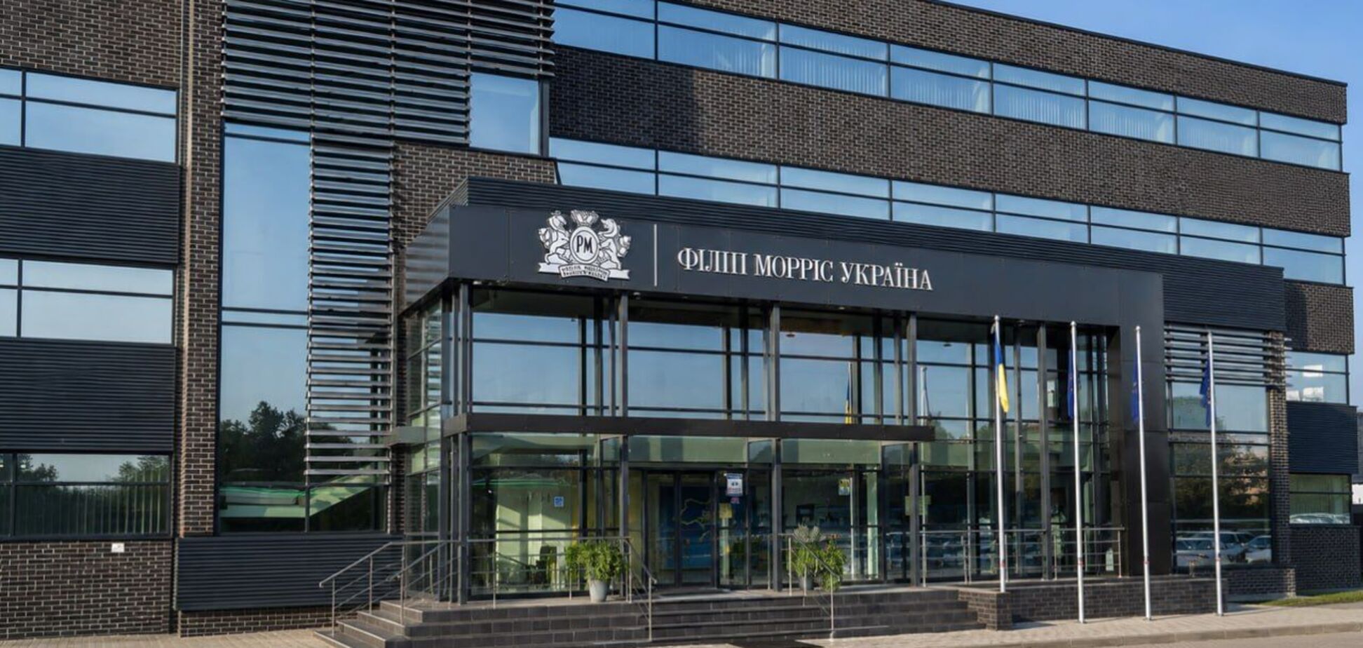 Завод компании «Филип Моррис Украина» во Львовской области