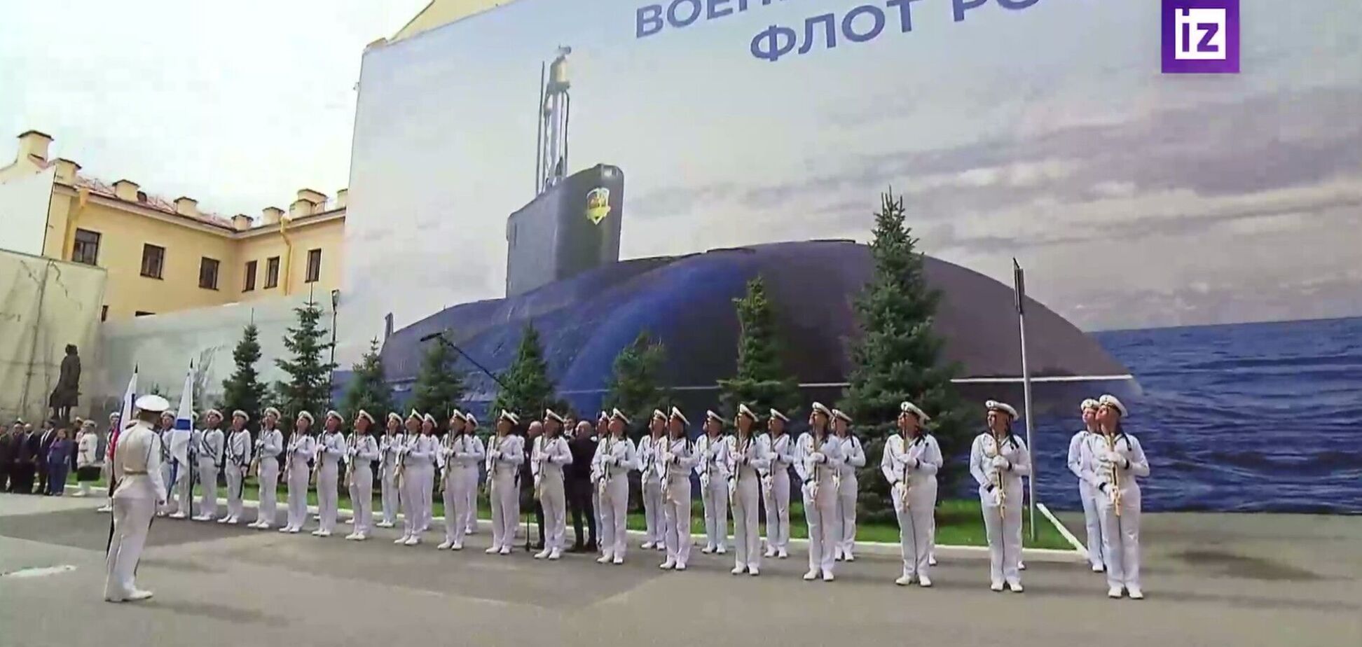 День ВМФ РФ