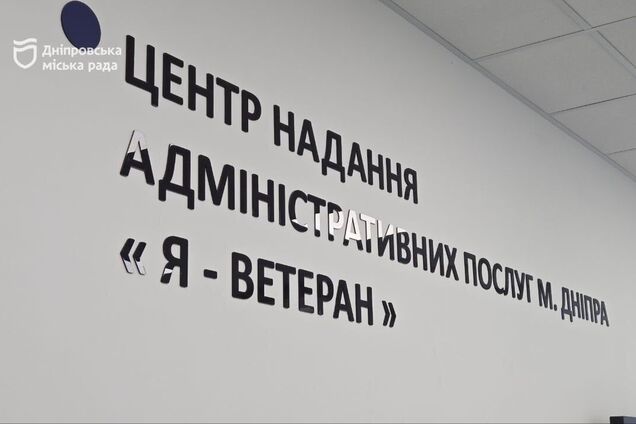 ЦНАПи для маломобільних людей і родин з дітьми: як це працює в Дніпрі