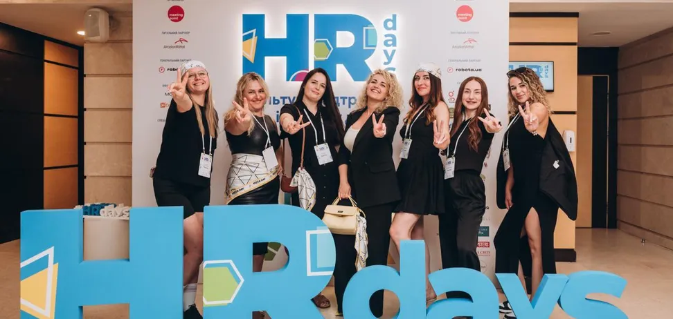 У Києві відбувся масштабний форум HR Days 2026 для HR-руководителів і бізнес-лідерів