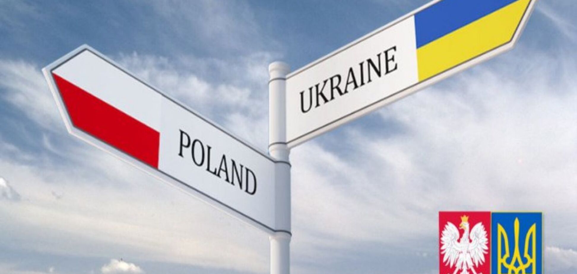 Иллюстрация. Отношения Украины и Польши